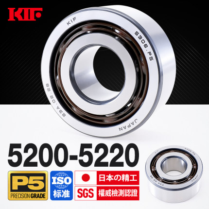 KIF进口5200双列5201角接触球轴承5202加厚5203Z5204ZZ5205RS5206