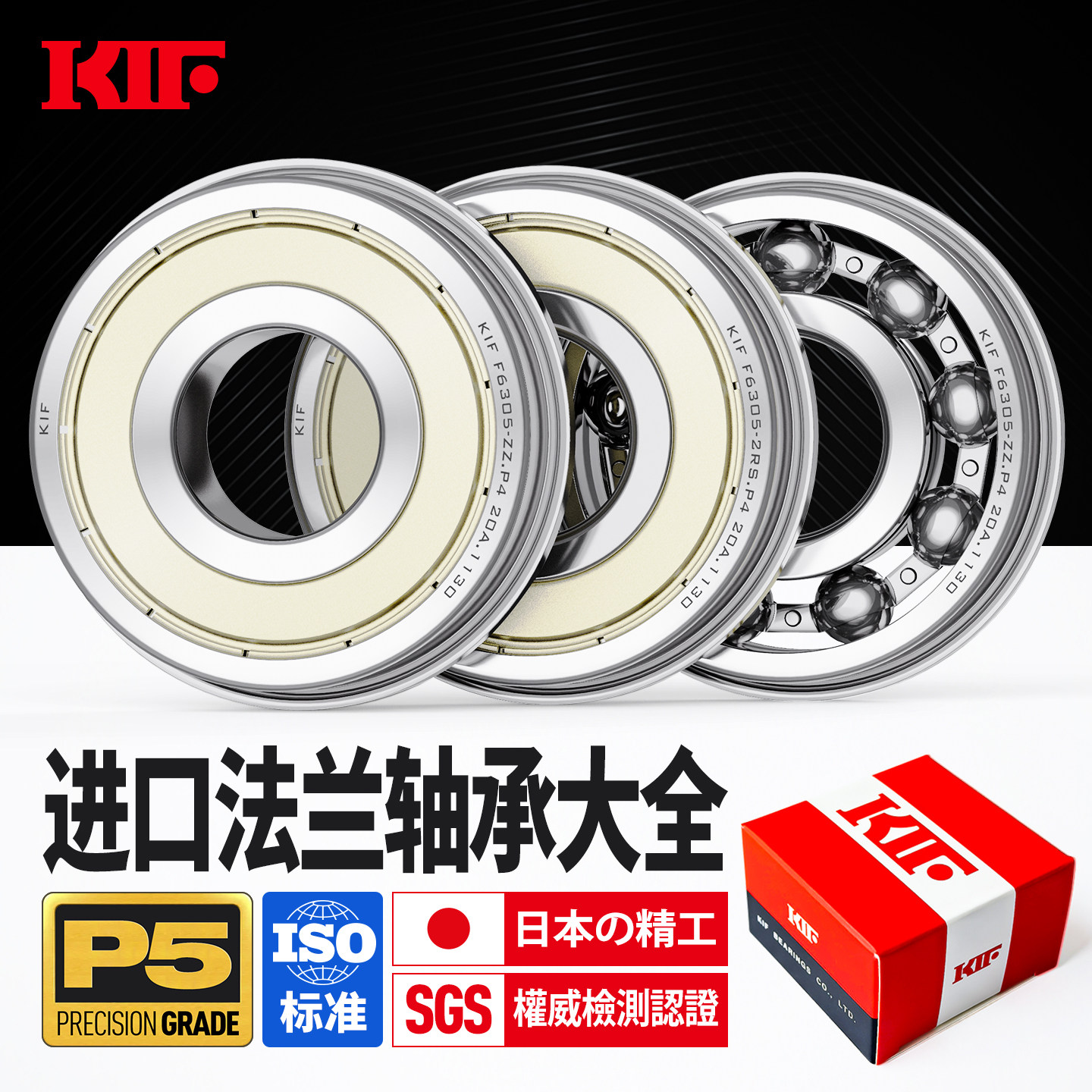 进口KIF微型法兰小轴承带边挡边单边台阶薄壁2内径3 4 5 6 7 8mm9