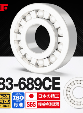 KIF进口683氧化锆684全陶瓷小轴承685微型686迷你687高速688CE689