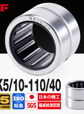 进口KIF滚针轴承无内圈NK5/6/7/8/9/10/12/14/15/16/17/18/19/20