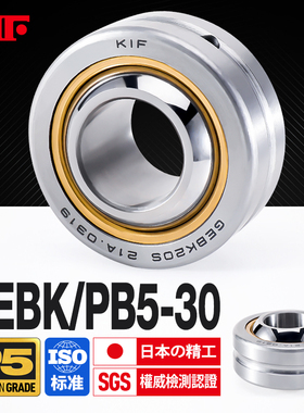 进口KIF向心关节轴承GEBK5 PB6 8 10 12 14 16 18 20 22 25 28S30