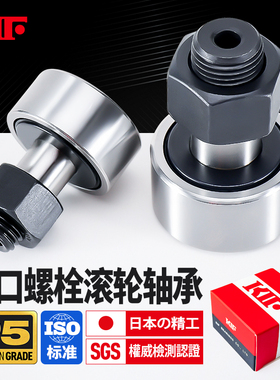 KIF进口CF3螺栓4滚轮轴承5滚针6凸轮8随动器10 12 16 18 20 24 30