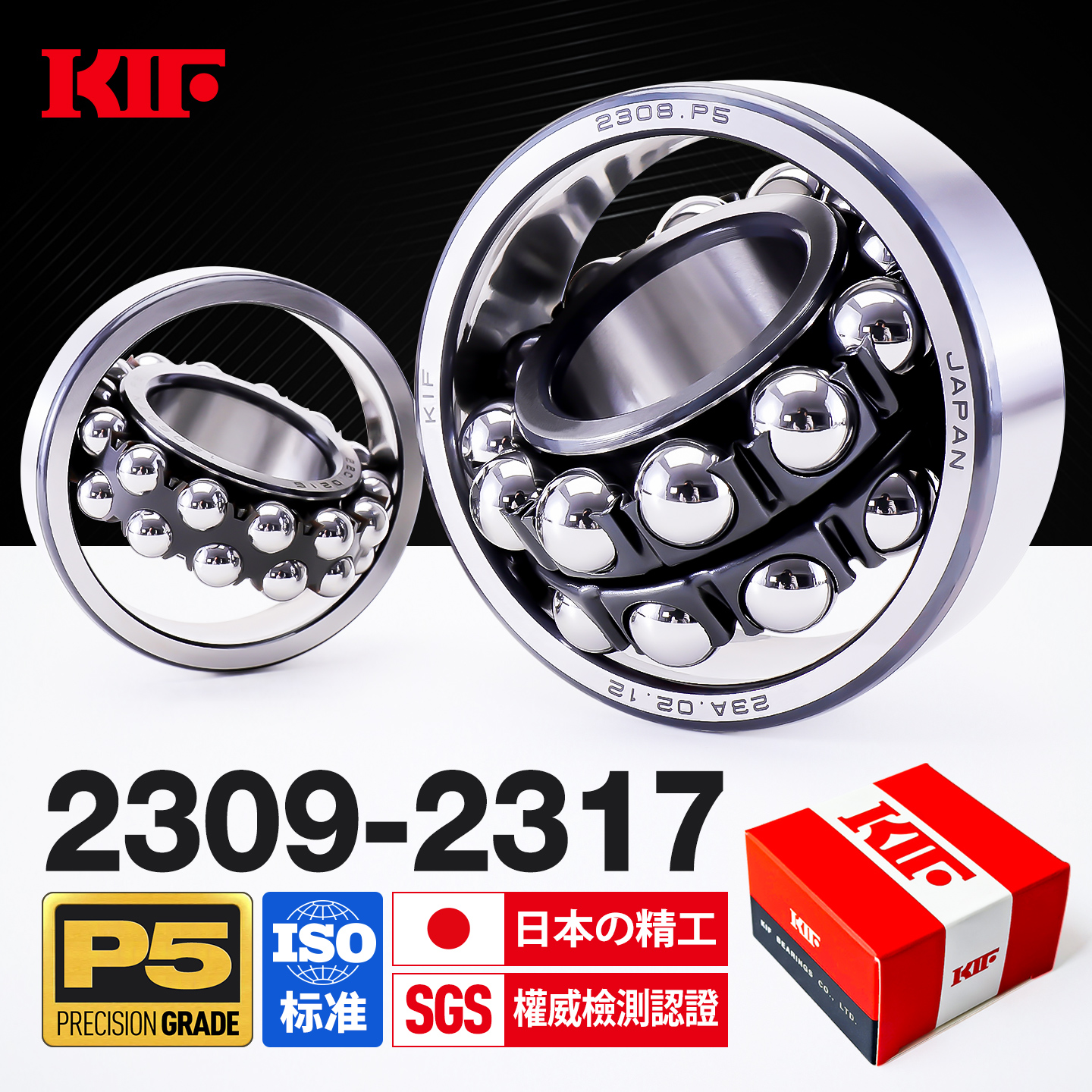 进口P5精密级调心球轴承KIF日本