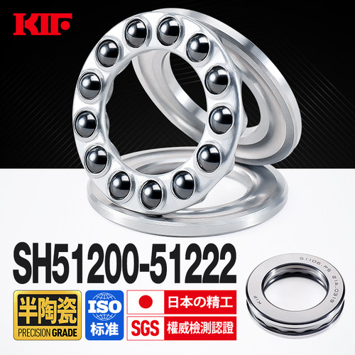 进口不锈钢陶瓷平面轴承KIF日本