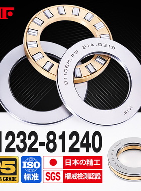 进口KIF平面推力滚子轴承圆柱滚柱81232M81234M81236M81238M81240