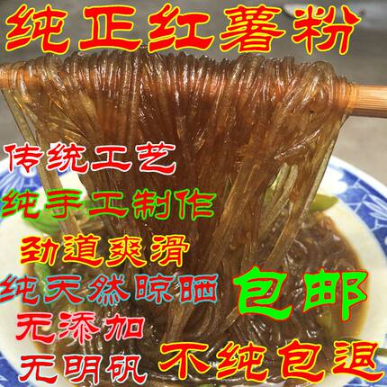 红薯粉条河南农家特产正宗纯手工无添加红薯粉地瓜粉5斤细粉粉丝