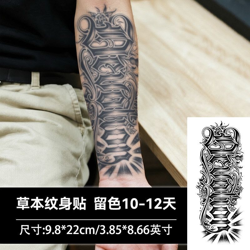 三张奉献花体字复古奇卡诺草本纹身贴纸防水持久果汁仿真花臂腿部