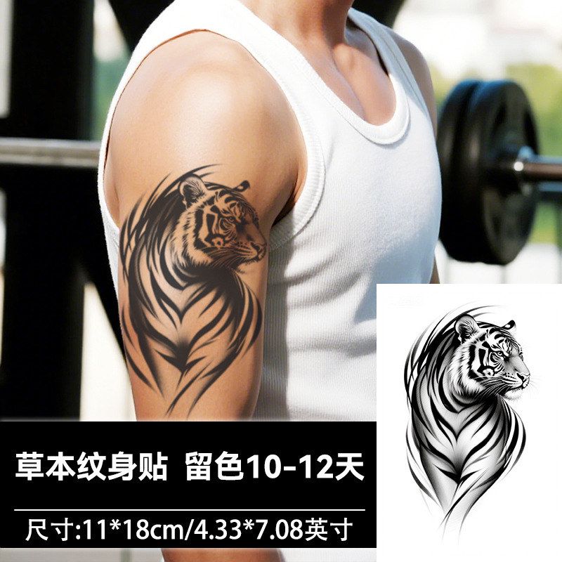 猛虎出行国风防水持久纹身贴手臂