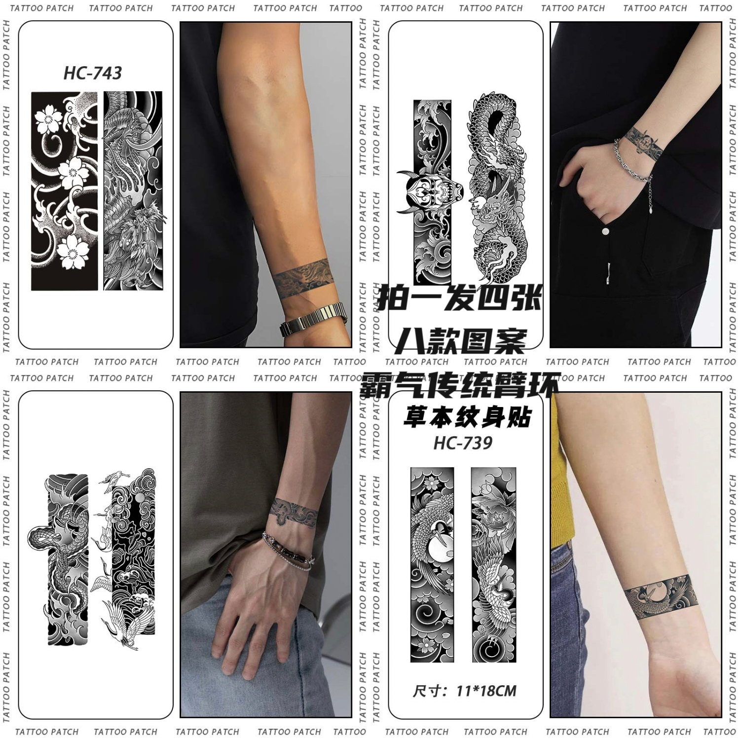 传统霸气臂环草本果汁纹身贴防水男持久不反光高级感仿真刺青贴纸