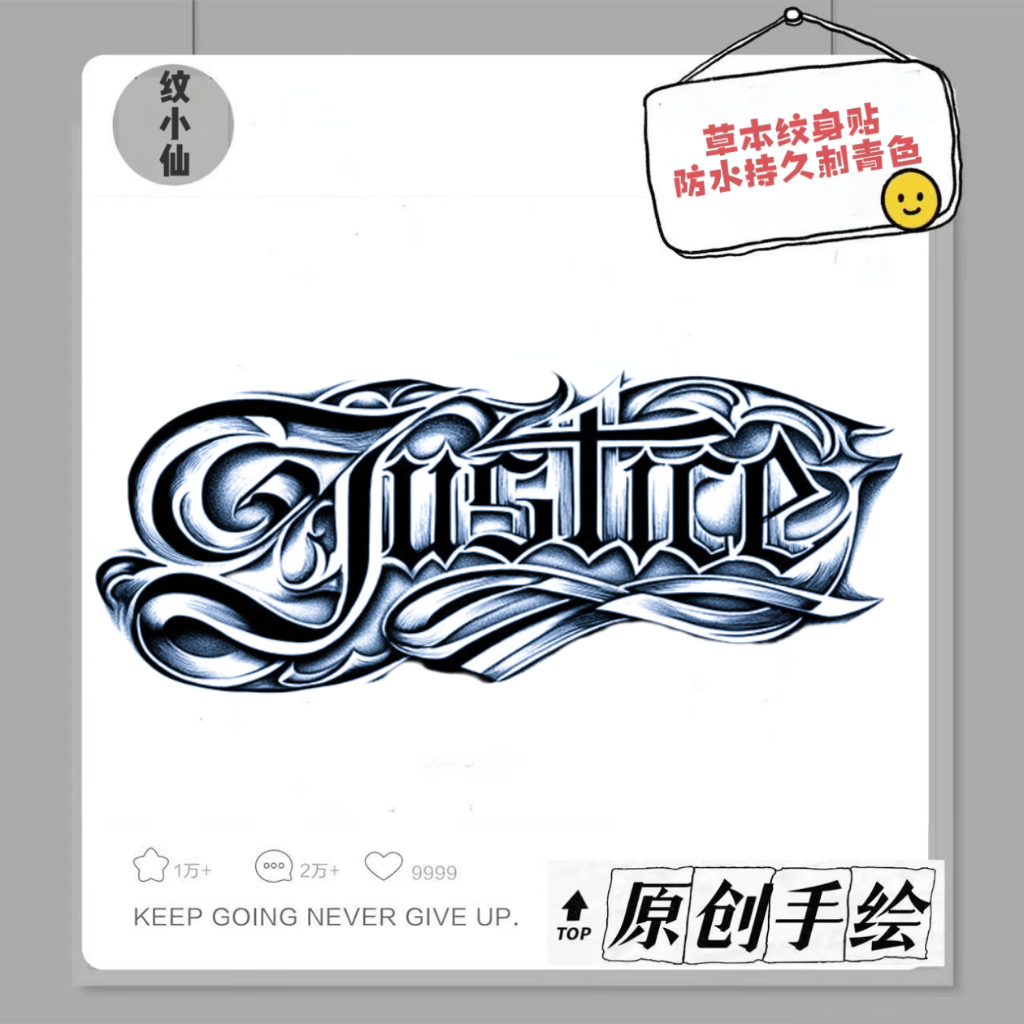 暗黑社会花臂网红草本纹身贴防水持久男仿真刺青个性霸气纹身贴