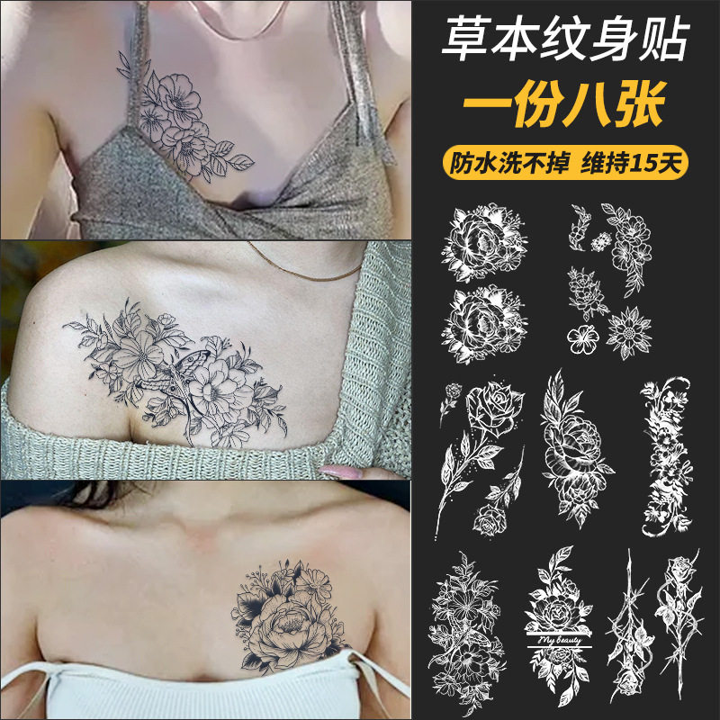 八张素花大图草本纹身贴防水女持久性感不反光高级感刺青身体贴纸