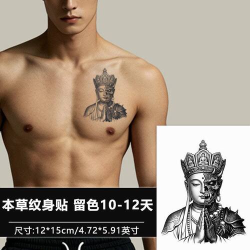 草本持久防水古典风纹身贴