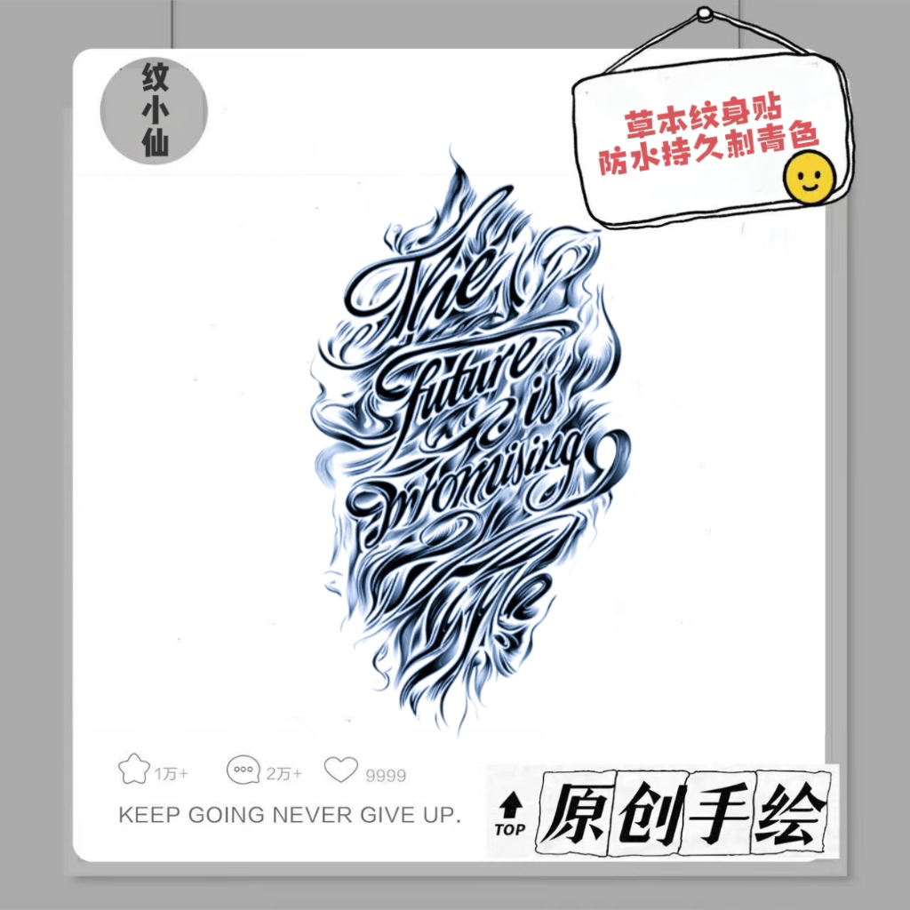 潮流哥特式英文花臂草本纹身贴防水男持久刺青酷炫高级感不反光