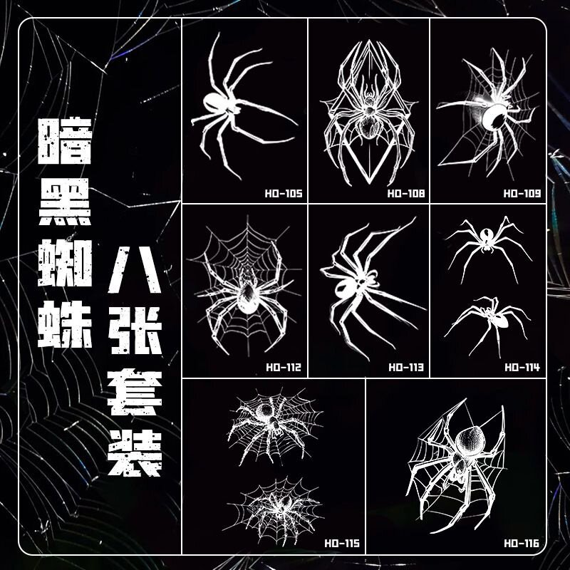 暗黑蜘蛛草本果汁纹身贴女防水持久不反光半永久高级感仿真刺青