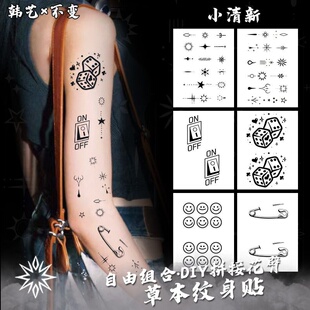 自由搭配花臂纹身贴女防水持久半永久不反光高级感辣妹御姐刺青