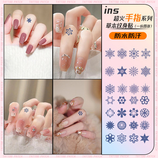 可爱甜酷风小图案贴手指雪花草本纹身贴防水女持久不反光高级感