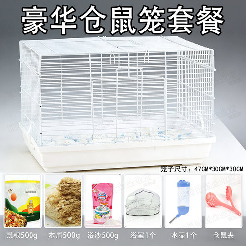 金丝熊仓鼠豪华笼子全套用品耐啃