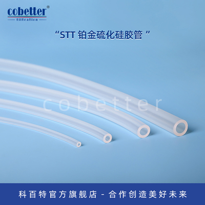 Cobetter科百特STT铂金硫化硅胶管 16号/17号/24号/25号/73号/82