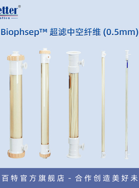 科百特 Biophsep™ 内径0.5mm Mini/Minilab型 超滤中空纤维组件 3/10/30/50100/300/500/750kDa