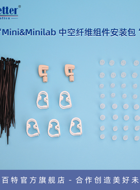 科百特 Mini/Minilab中空纤维组件安装包 配件包 螺纹调节夹/铂金硫化泵管/压力表三通接头/公鲁尔接头