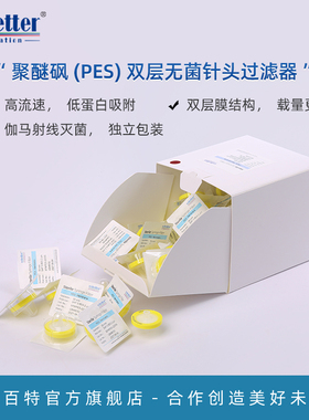 科百特 无菌双层PES针头过滤器 13mm/25mm/33mm 高流速 聚醚砜PES针式过滤器 伽玛灭菌包装 独立包装针头滤器