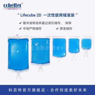 EC快速接头 无针取样器 一次性使用储液袋 针刺取样口 科百特2D储液袋 无取样 250ml STT铂金硫化硅胶管 50L