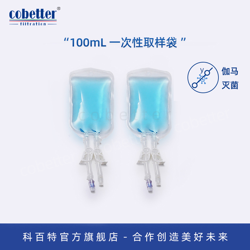 Cobetter科百特100ml一次性取样袋非灭菌包装 一体式袋体焊接设计  可高压灭菌可伽马射线灭菌 残液少规格多 办公设备/耗材/相关服务 其它 原图主图