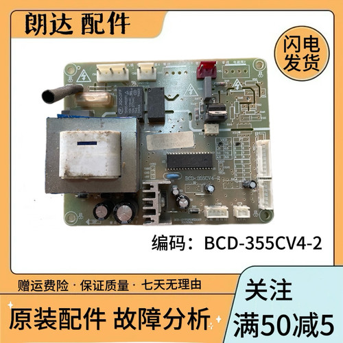 原装拆机韩电七星奥克斯BCD-355CV4-2冰箱主板用变压器