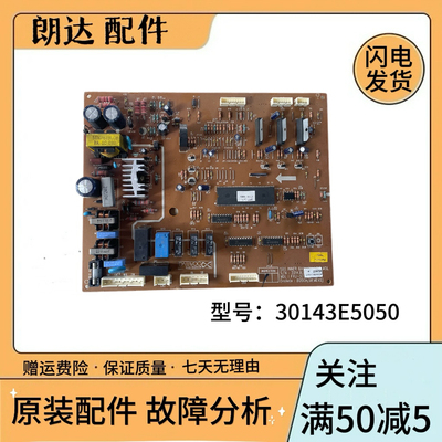 西门子冰箱 KA56NV10TI /08电脑板  控制板 FRU-571 30143E5050