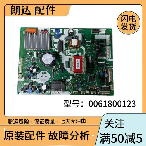 0061800123适用海尔冰箱电脑板主板BCD-343WDCM/-430WICA/343WBA