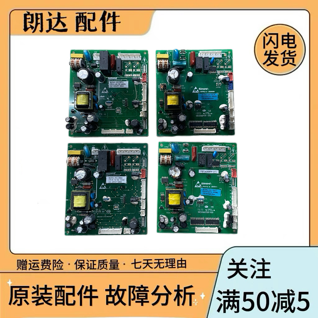 适用创维冰箱电脑主板B2062冰箱配件