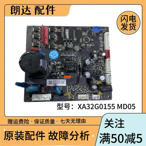 创维冰箱BCD-450BP/W450BP/456WGP/480WP电源板变频板主板配件