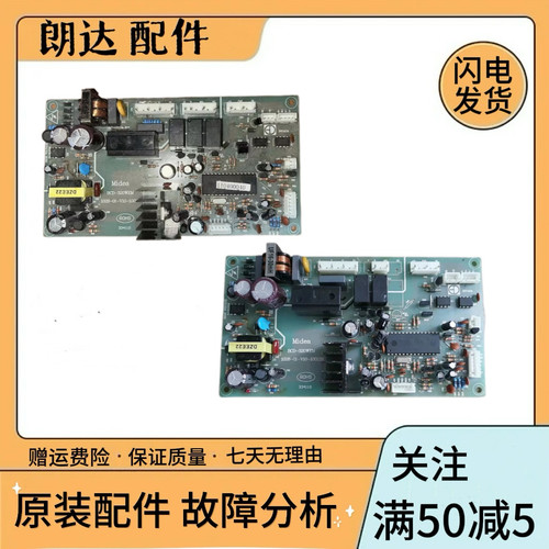 适用美的冰箱BCD-320WEM电源主板1028-01-V10-100129电脑板显示板