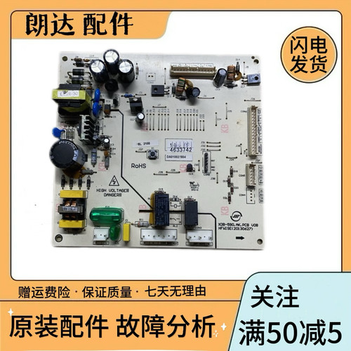 适用于美的冰箱电脑板DA010022804 XDB-590.AK.PCB V08