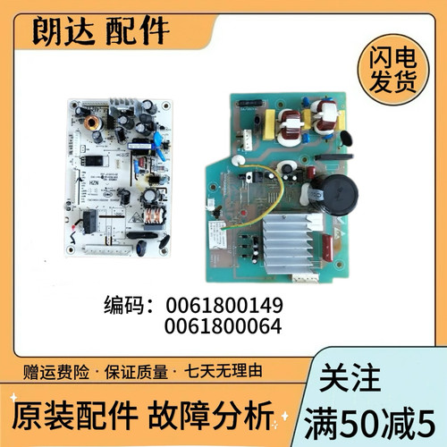 海尔冰箱BCD-290W-308W变频板0061800064主板0061800149