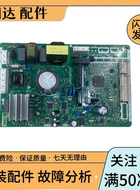 冰箱电脑板EC30AX1配件EC30AP1变频板C311MX控制板JS30AX1