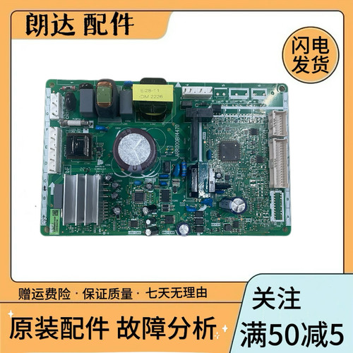 冰箱电脑板EC30AX1配件EC30AP1变频板C311MX控制板JS30AX1