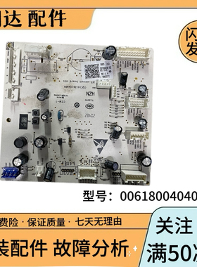 适合海尔电冰箱电脑板0061800404A电源控制主板0061800498