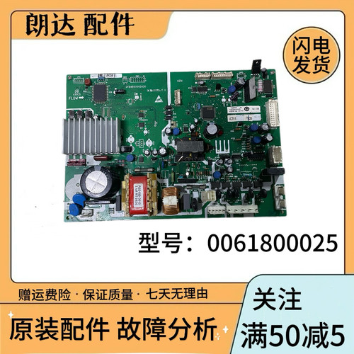 适用海尔卡萨帝电冰箱电脑主板BCD-401W 0061800025变频板主控板