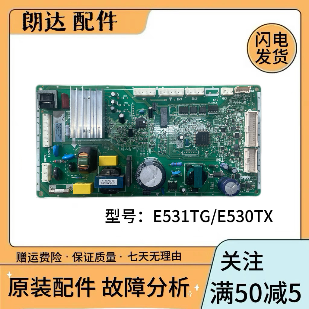适用于松下冰箱E530TX/F520TX主板电脑板控制变频显示板E530TG图片