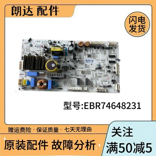 LG冰箱GR-B2378JSY/M2378NUY电脑EBR746482板EBR74648231