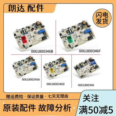 海尔冰箱电脑板控制板主板电源板0061800346/A/B/D/F/L/H/M/K