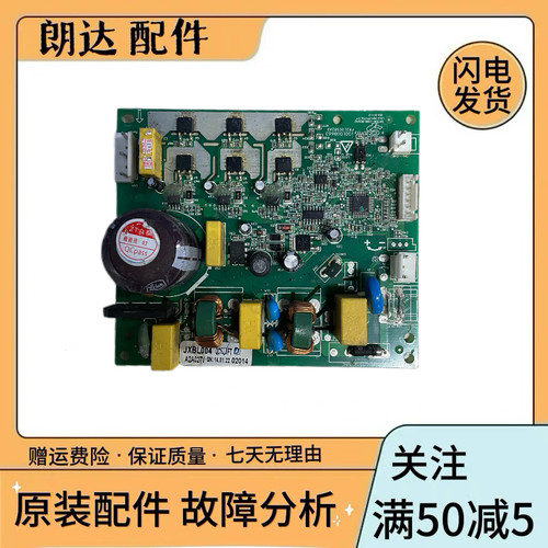 伊莱克斯冰箱1001008664ESE5508WD主板SPTDM-JXBL00XA2JXBL004