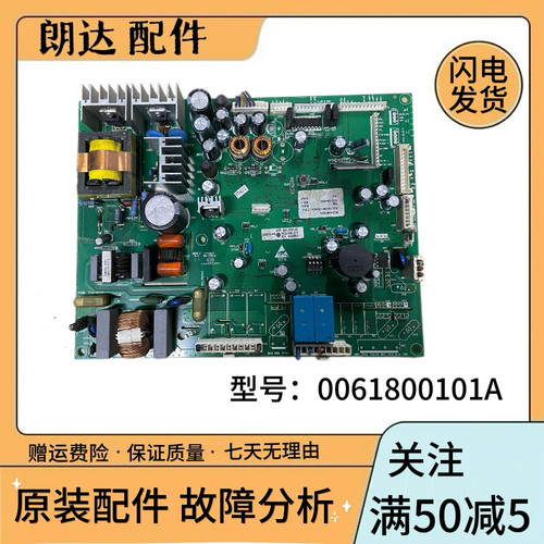 海尔卡萨帝冰箱电脑板BCD-536WBCA-528WBSS主板0061800101A