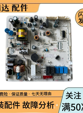 适用澳柯玛电冰箱BCD-560WSPH原装电脑板电源主板控制板配件大全