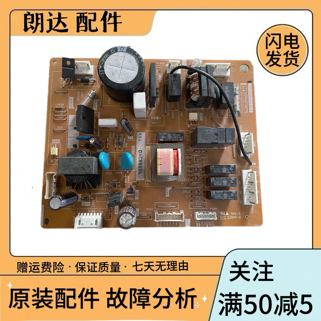 原装东芝冰箱GR-B200H电源电脑板G95DQ80410-F主板 控制板