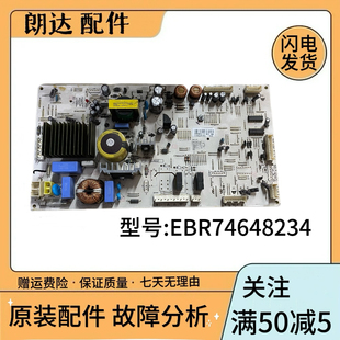 LG冰箱主板EBR74648234电脑板电源板驱动板控制板主控板