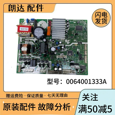 海尔冰箱主控板BCD-301W主板0064001333A原装0061800008