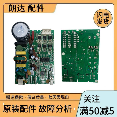 适配创维冰箱变频板驱动板B2062-001-2398 VFA090CY1压缩机驱动板