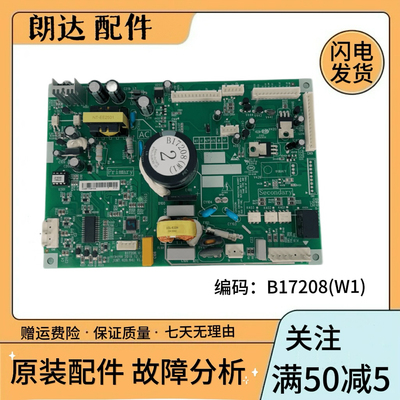 适用美菱冰箱主板电脑板BCD-410WUP9B电源板 B17208(W1)主变一体